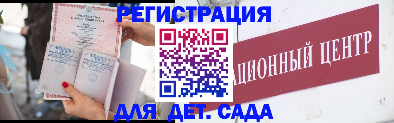 прописка законно в Знаменске