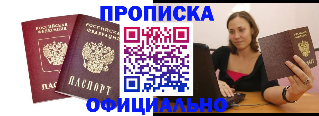 временная регистрация в Знаменске